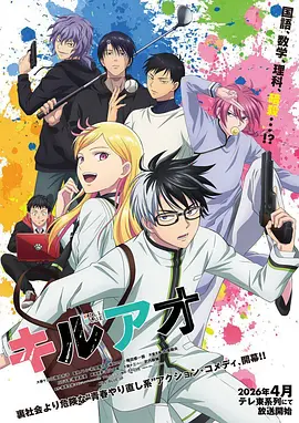 星轨之下漫画封面