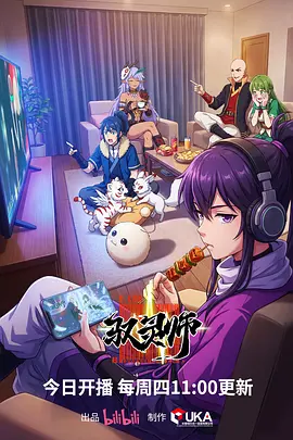 我的漫画室友漫画封面