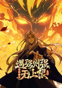 雪线以上漫画封面